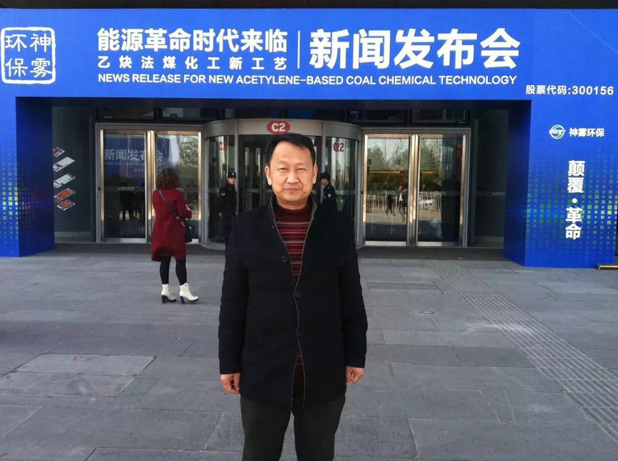 華東風機應邀參加神霧環(huán)保新聞發(fā)布會