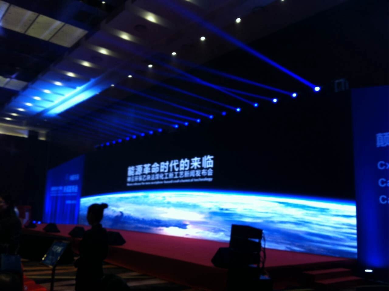 華東風機應邀參加神霧集團新聞發(fā)布會