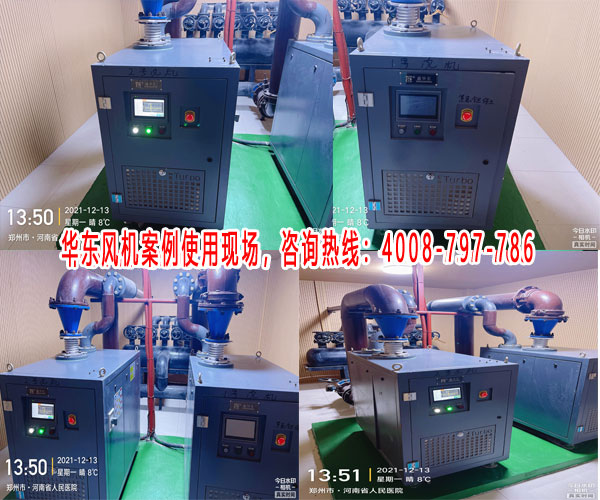 華東風(fēng)機空氣懸浮風(fēng)機使用現(xiàn)場
